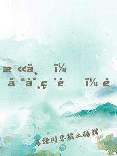 末世，喪尸破門，開啟修仙模擬器